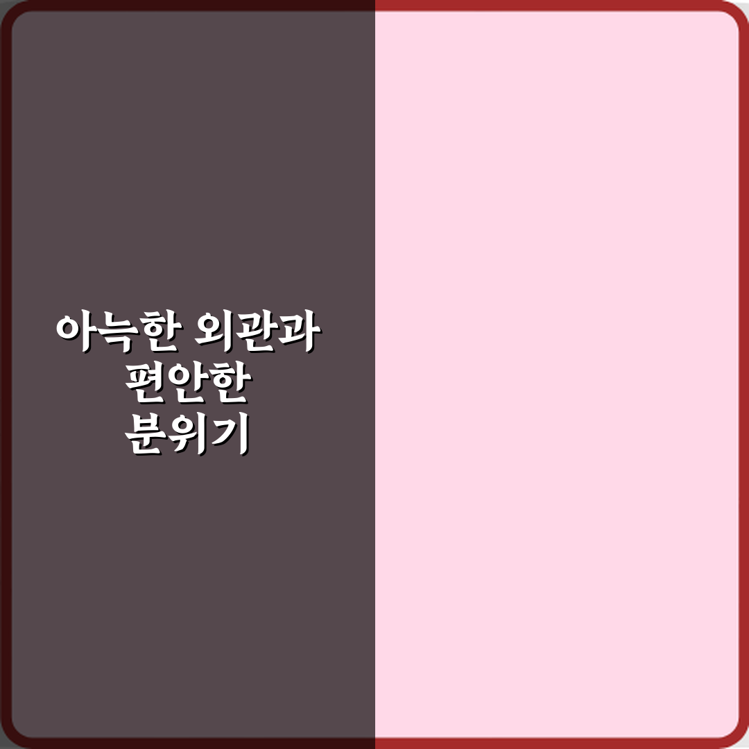 카페 대너리스 방문기 | 남양주 숨은 맛집 추천 리뷰