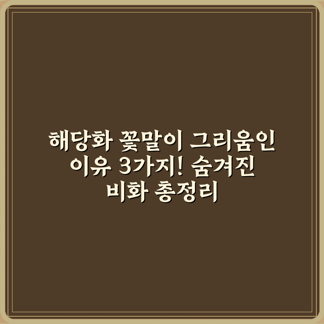 해당화 꽃말이 그리움인 이유 3가지! 숨겨진 비화 총정리