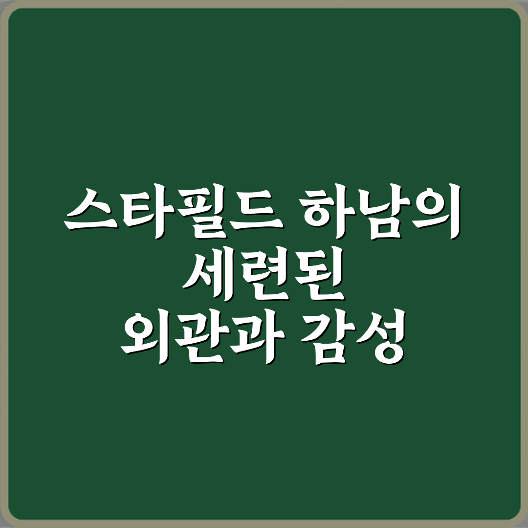 스타필드 하남 방문기 | 쇼핑몰 완벽 리뷰 & 추천 가이드