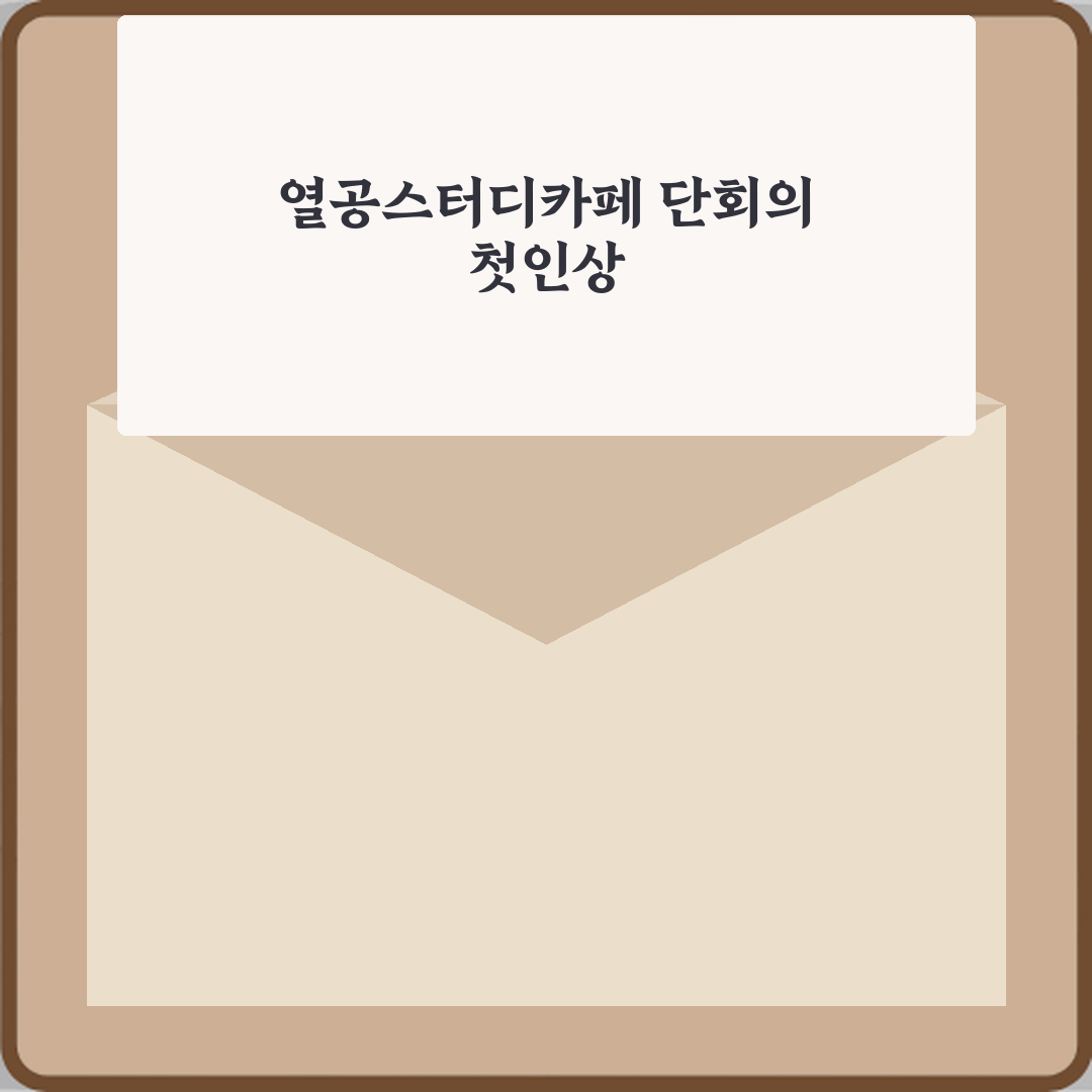 열공스터디카페 단회평내점 방문기 | 완벽 스터디 공간 추천 Review