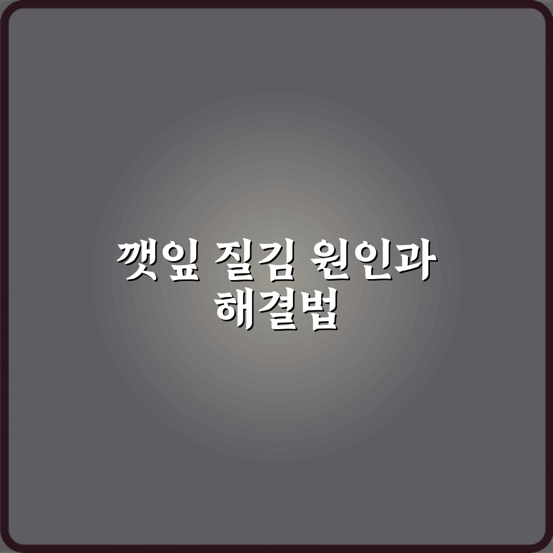 깻잎 잎이 질겨지는 이유 꿀팁 친구에게 알려드려요