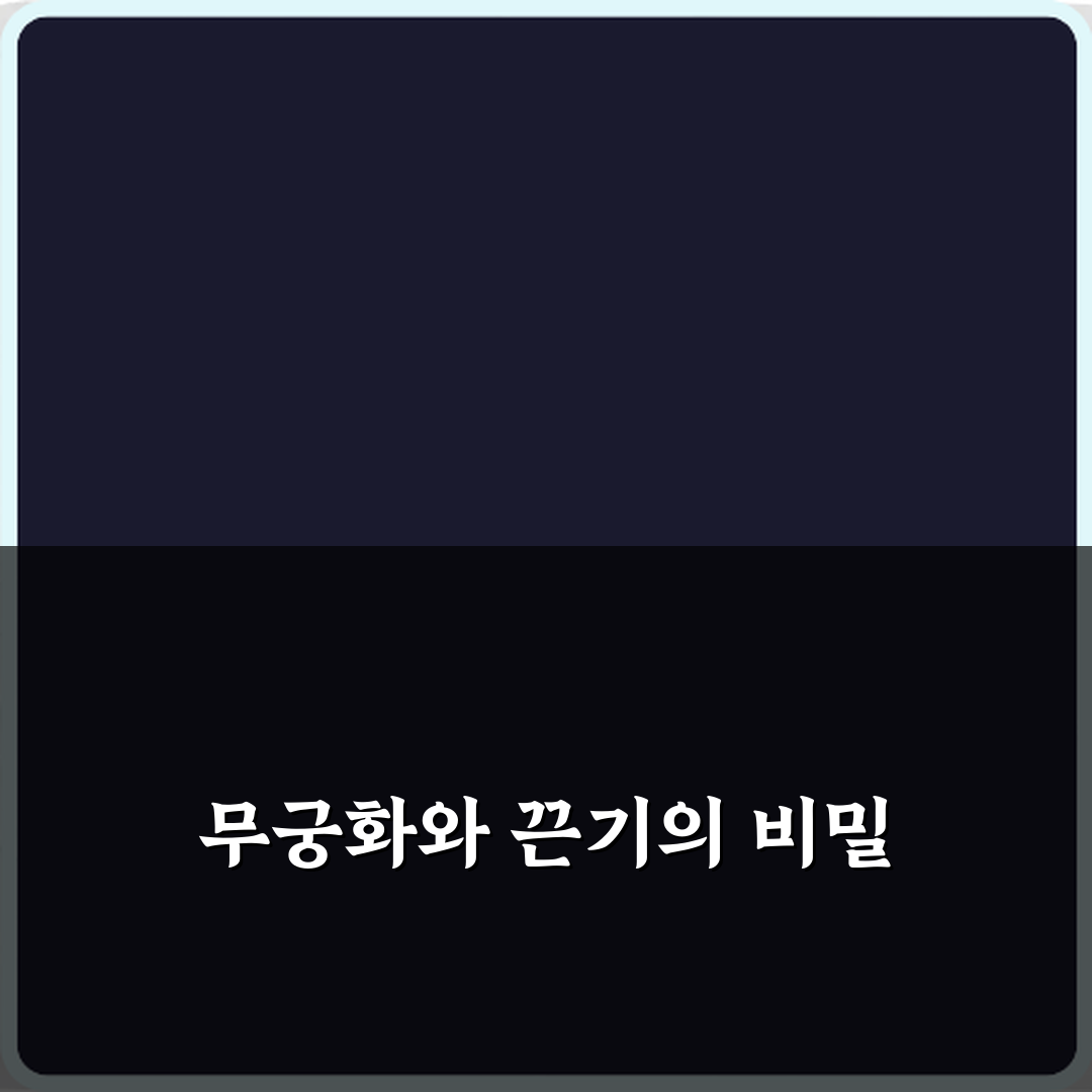 무궁화 꽃말이 끈기와 인내인 이유 꿀팁으로 알려드려요