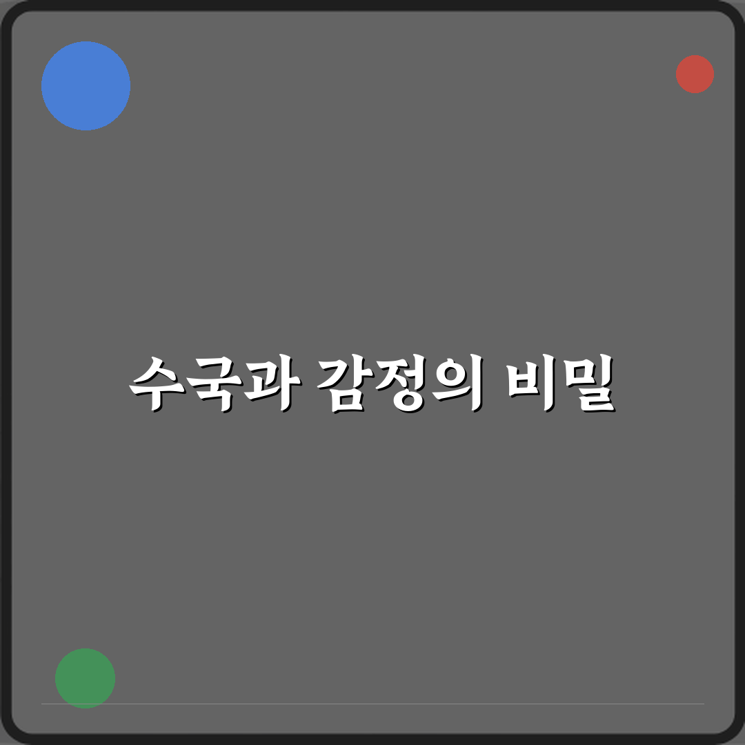 색이 변하는 수국과 인간 감정이 연결된 유래 체험기, 직접 느낀 신비로움